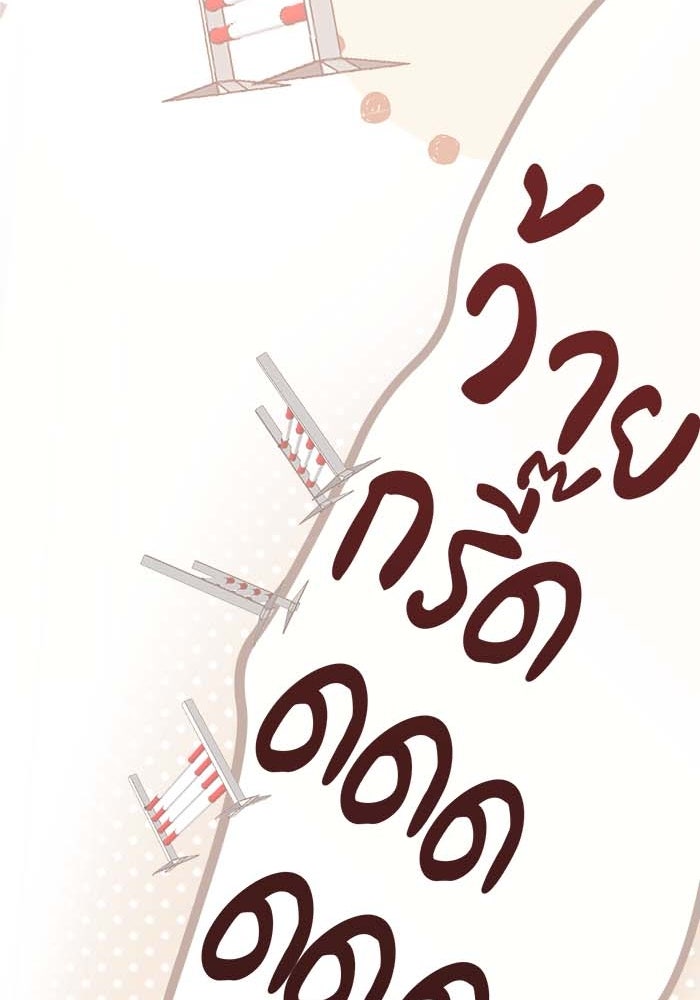 รักสลับพล็อต - หน้า 39