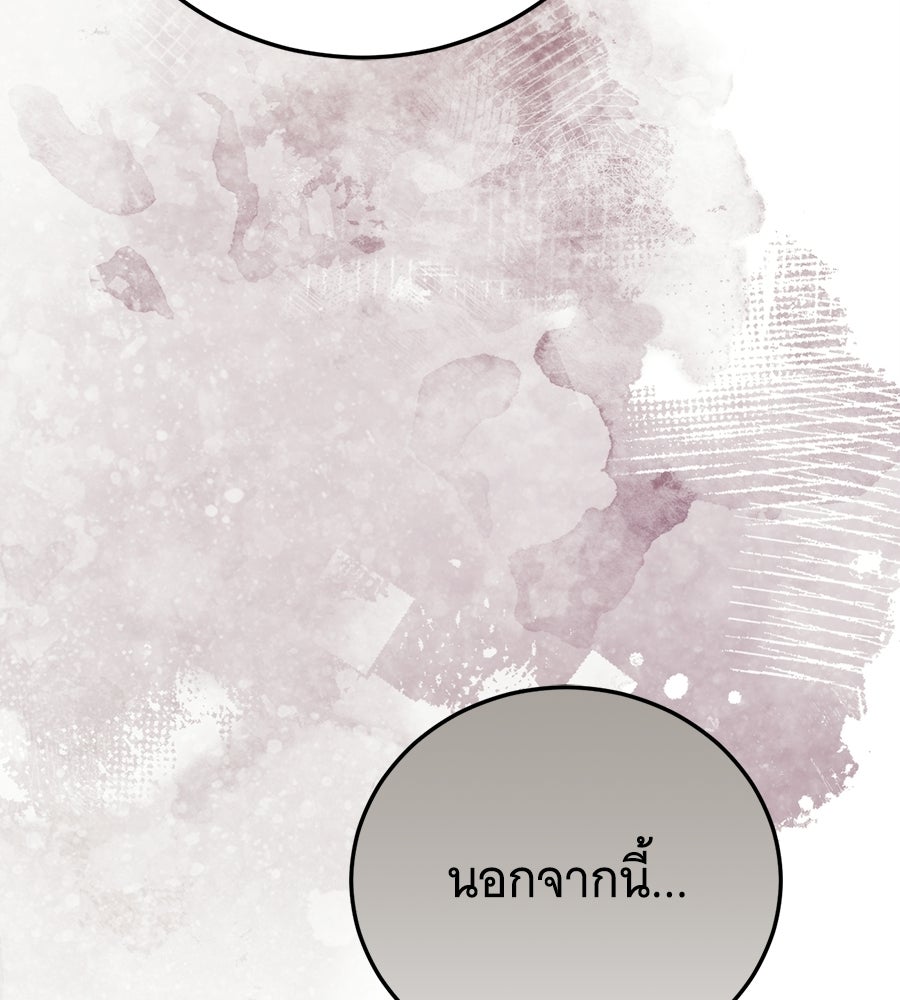 แกล้งตายให้หายแค้น - หน้า 111