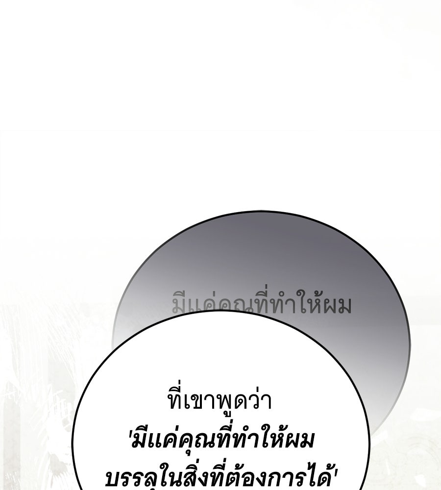 แกล้งตายให้หายแค้น - หน้า 113