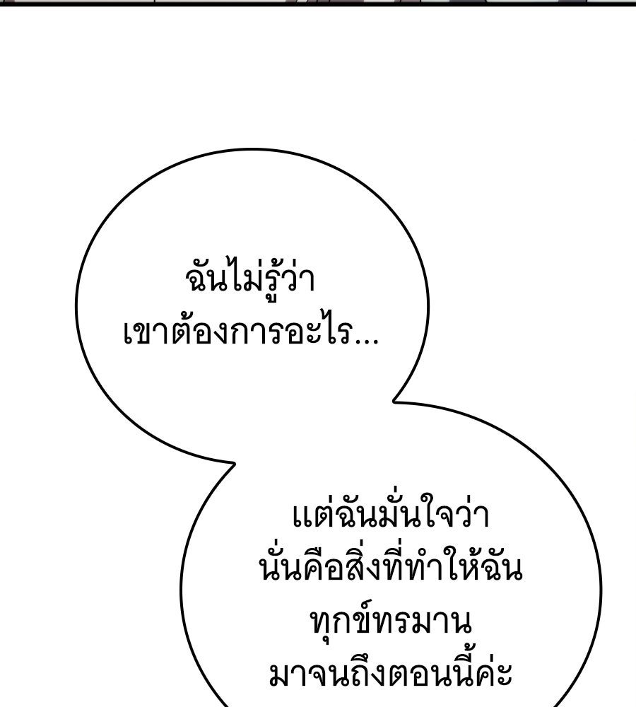 แกล้งตายให้หายแค้น - หน้า 116