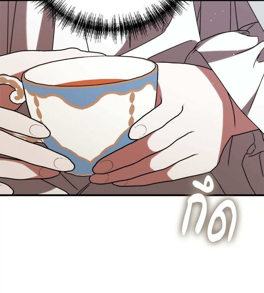 แกล้งตายให้หายแค้น - หน้า 122