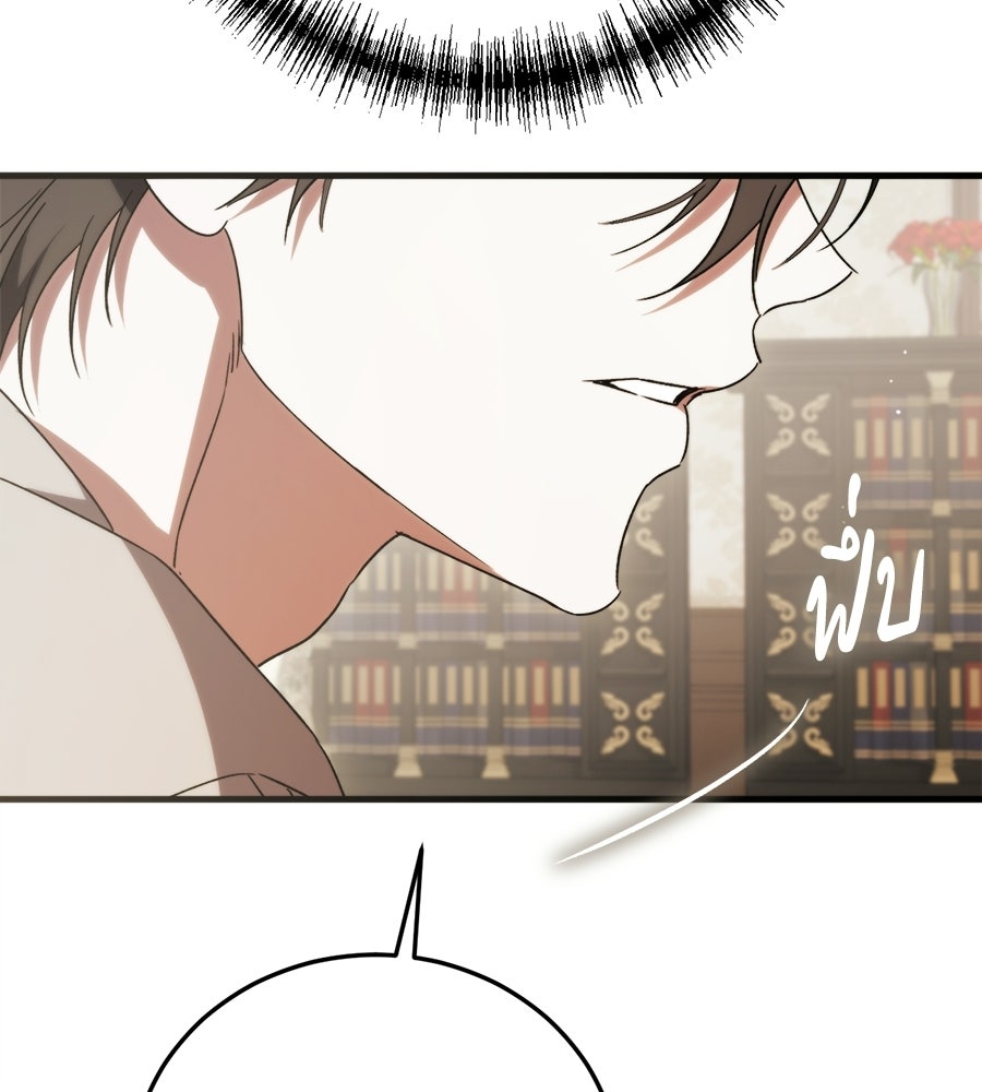 แกล้งตายให้หายแค้น - หน้า 125