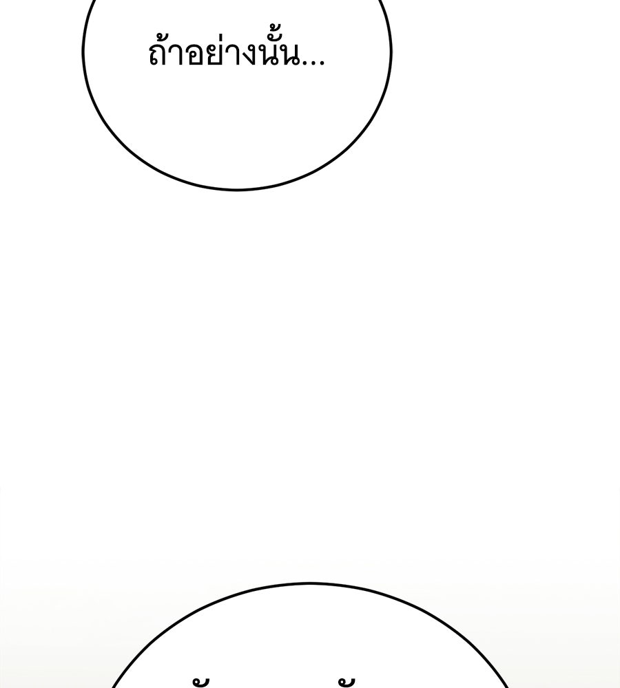 แกล้งตายให้หายแค้น - หน้า 126