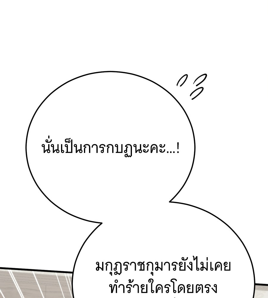 แกล้งตายให้หายแค้น - หน้า 131