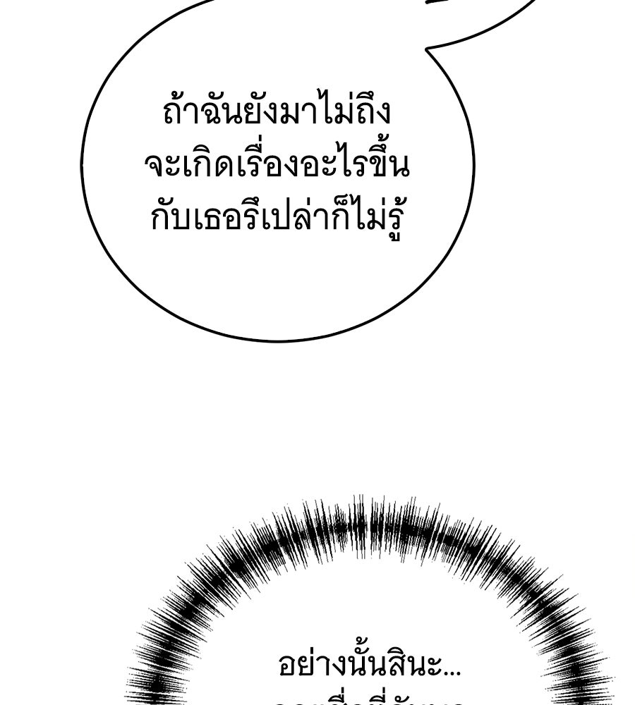แกล้งตายให้หายแค้น - หน้า 134