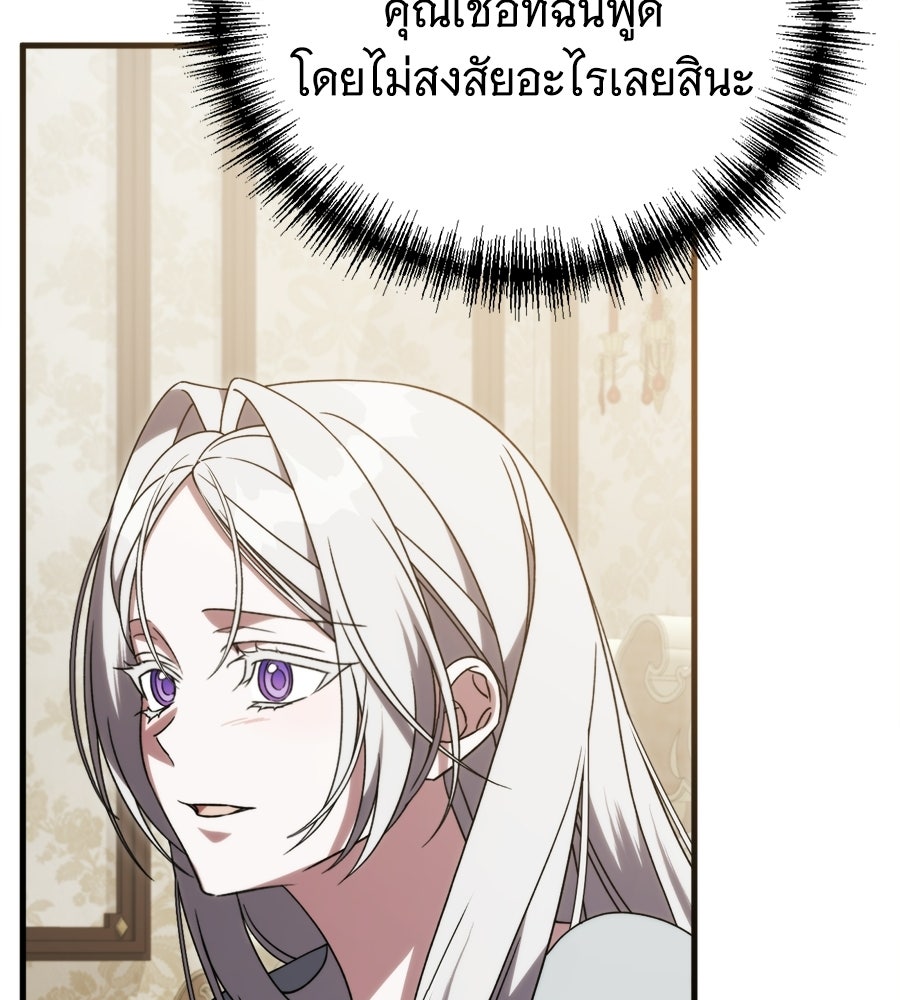 แกล้งตายให้หายแค้น - หน้า 135