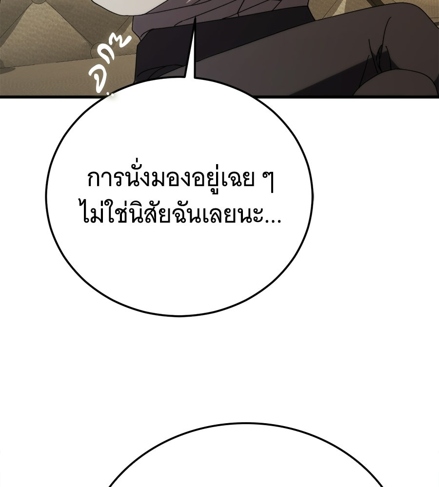 แกล้งตายให้หายแค้น - หน้า 139