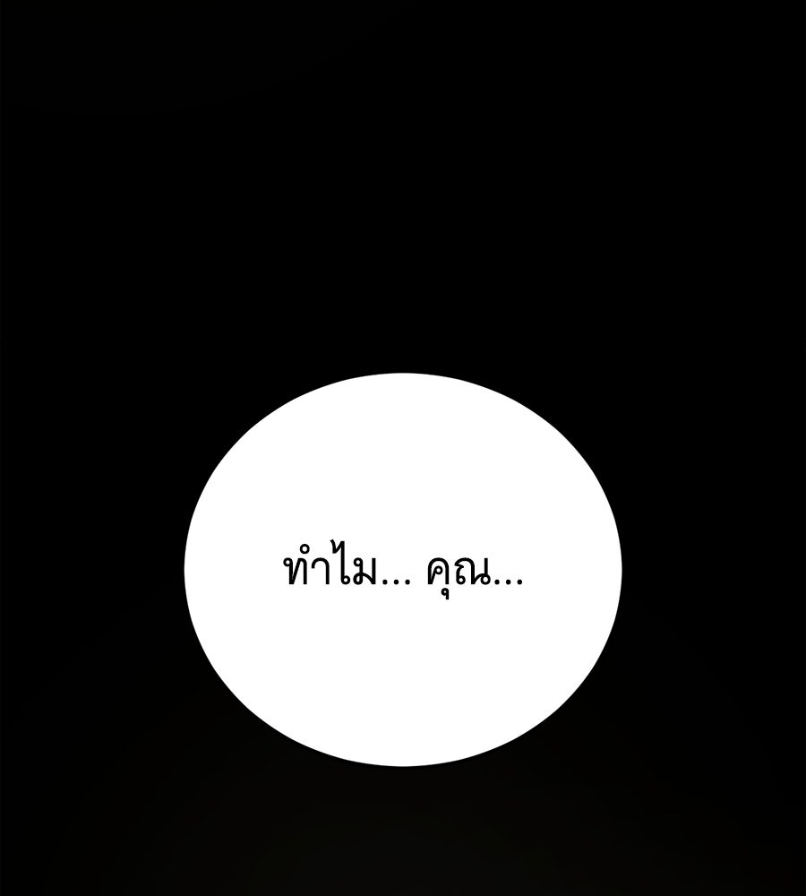 แกล้งตายให้หายแค้น - หน้า 14