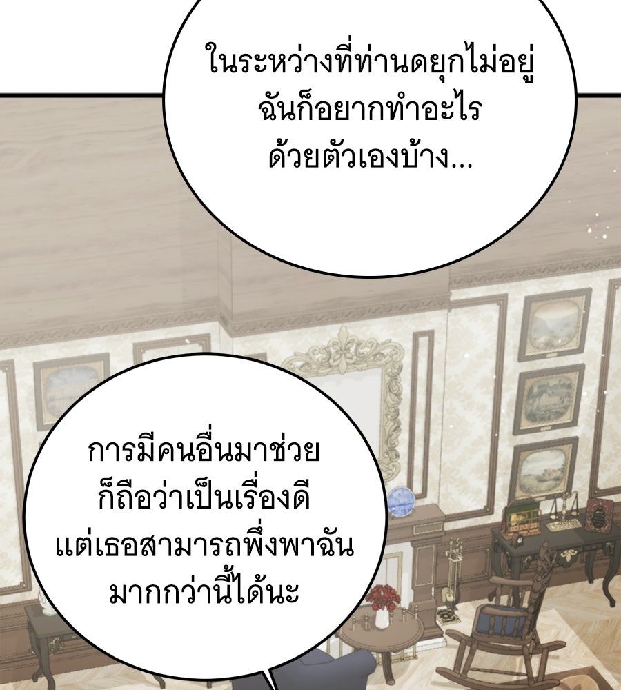แกล้งตายให้หายแค้น - หน้า 143