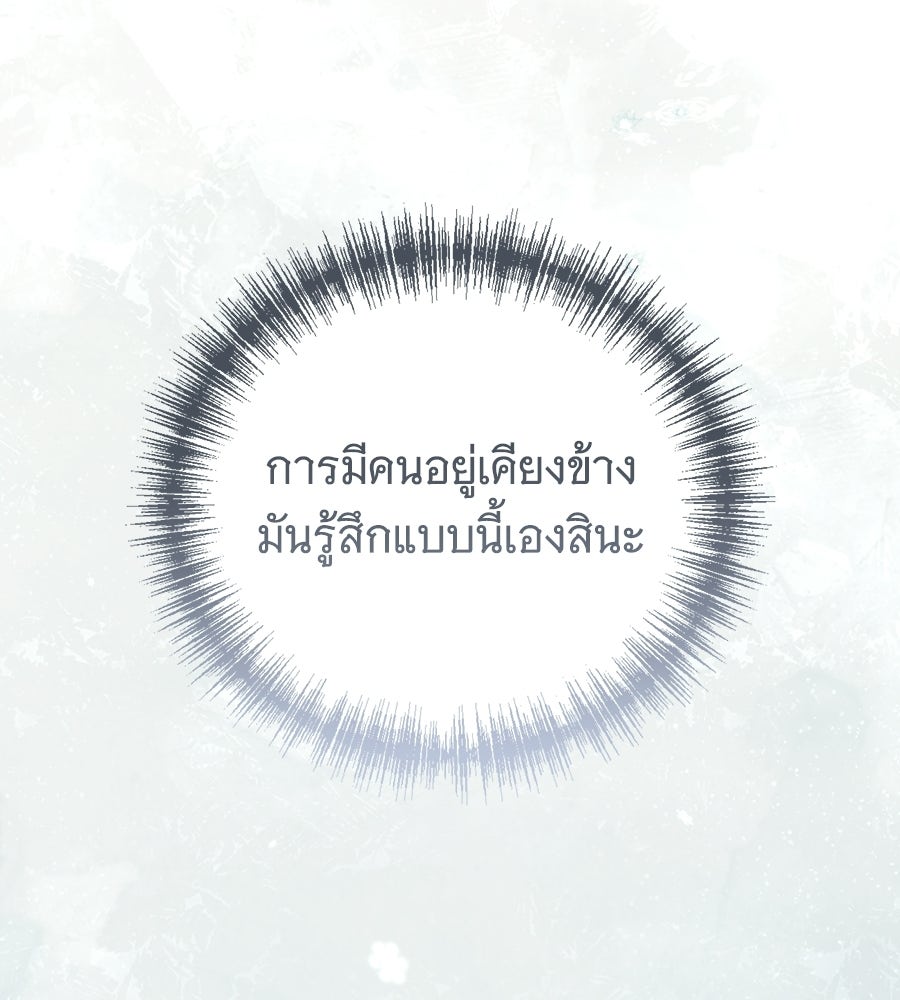 แกล้งตายให้หายแค้น - หน้า 154