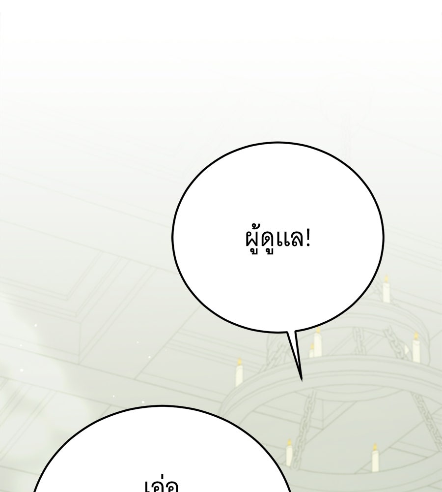 แกล้งตายให้หายแค้น - หน้า 162