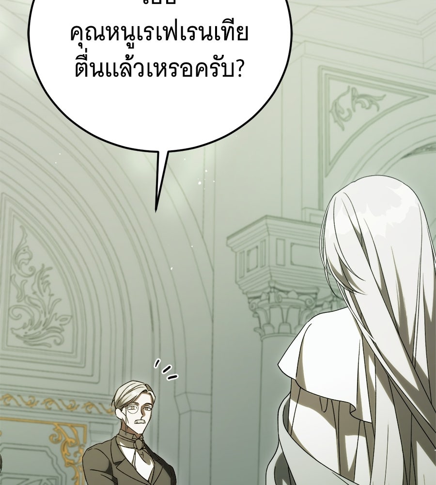 แกล้งตายให้หายแค้น - หน้า 163