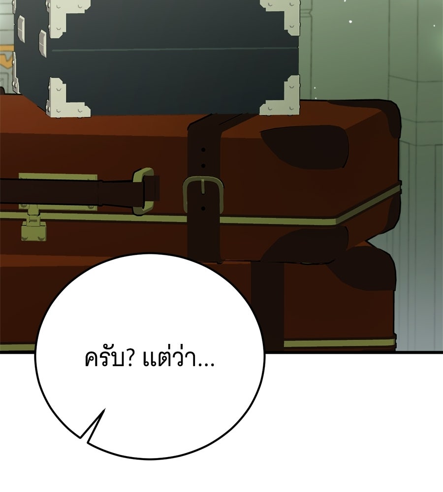 แกล้งตายให้หายแค้น - หน้า 166