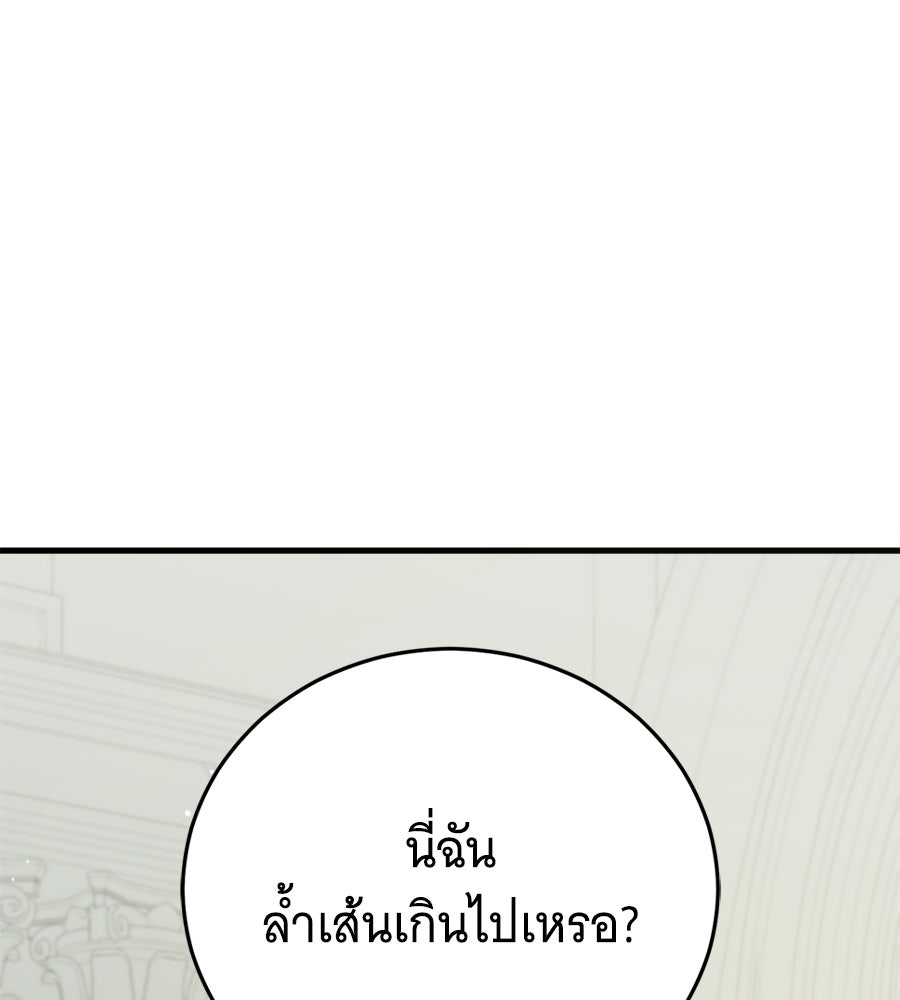 แกล้งตายให้หายแค้น - หน้า 167