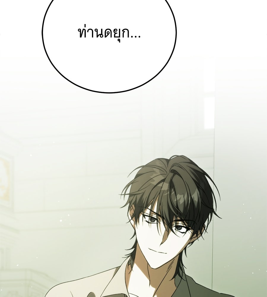 แกล้งตายให้หายแค้น - หน้า 170