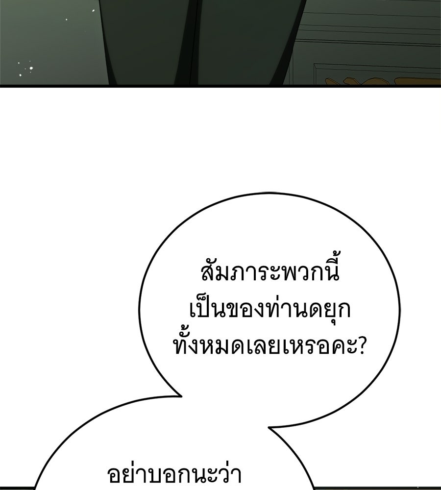 แกล้งตายให้หายแค้น - หน้า 172