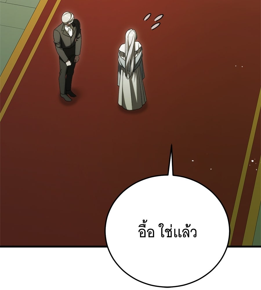 แกล้งตายให้หายแค้น - หน้า 174