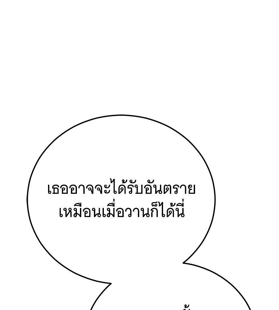 แกล้งตายให้หายแค้น - หน้า 175
