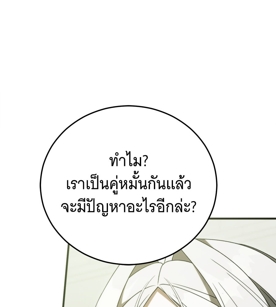 แกล้งตายให้หายแค้น - หน้า 178