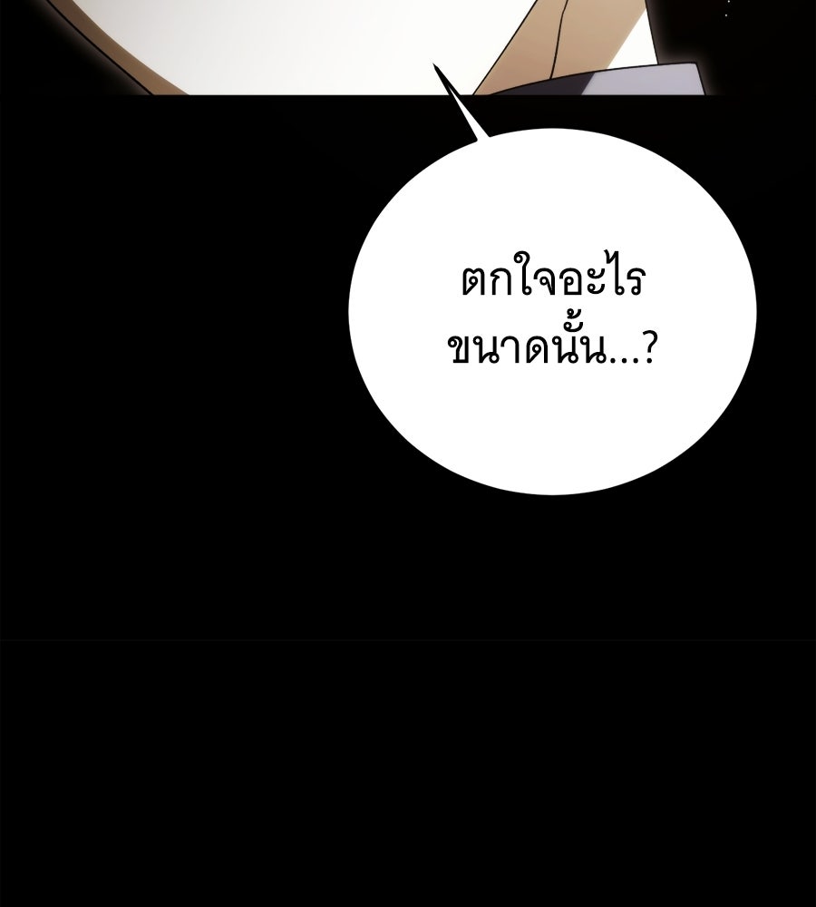 แกล้งตายให้หายแค้น - หน้า 18