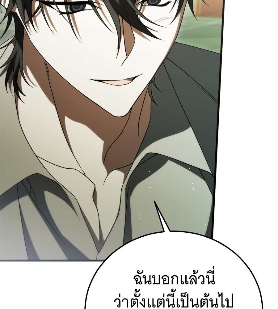 แกล้งตายให้หายแค้น - หน้า 181