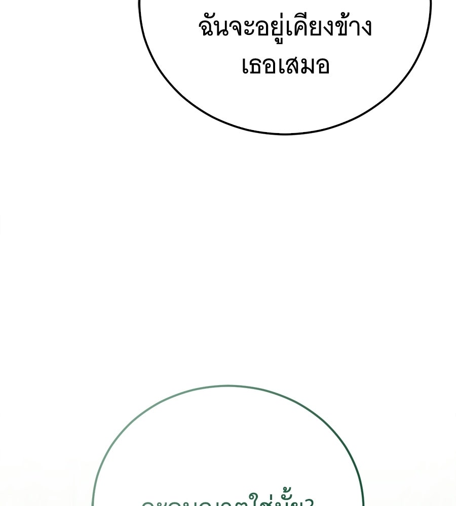 แกล้งตายให้หายแค้น - หน้า 182
