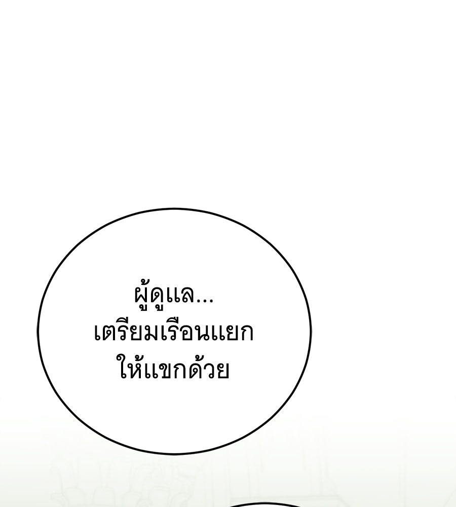 แกล้งตายให้หายแค้น - หน้า 187