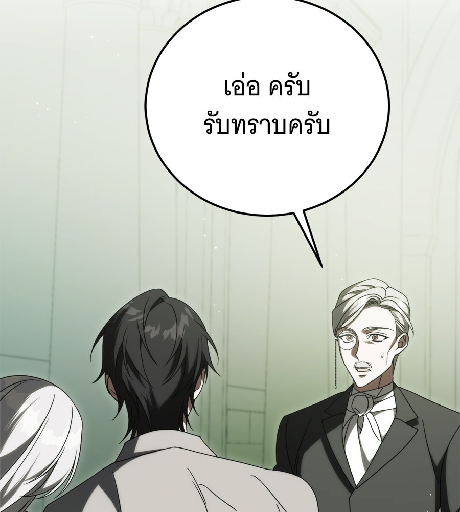 แกล้งตายให้หายแค้น - หน้า 188