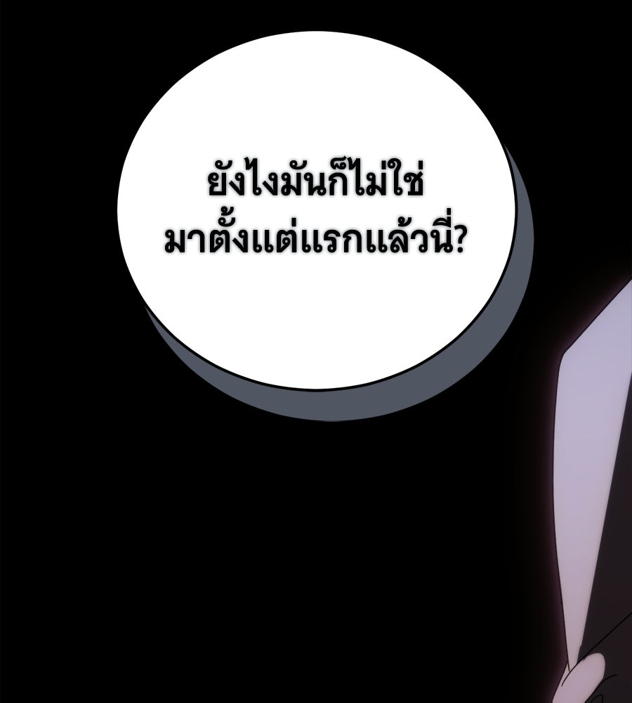 แกล้งตายให้หายแค้น - หน้า 19
