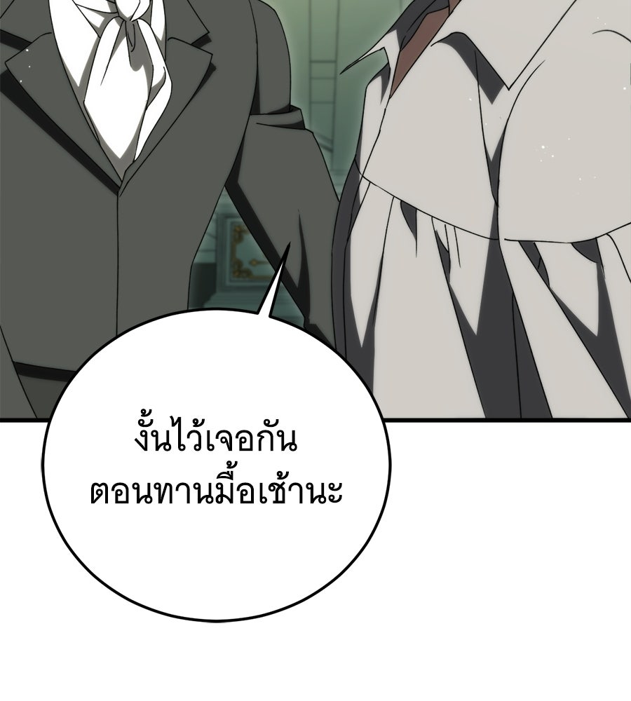 แกล้งตายให้หายแค้น - หน้า 191