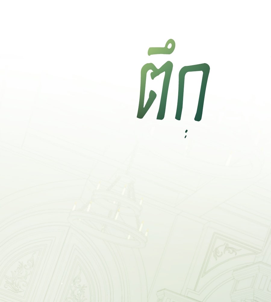 แกล้งตายให้หายแค้น - หน้า 194