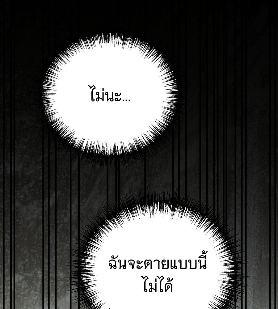 แกล้งตายให้หายแค้น - หน้า 23