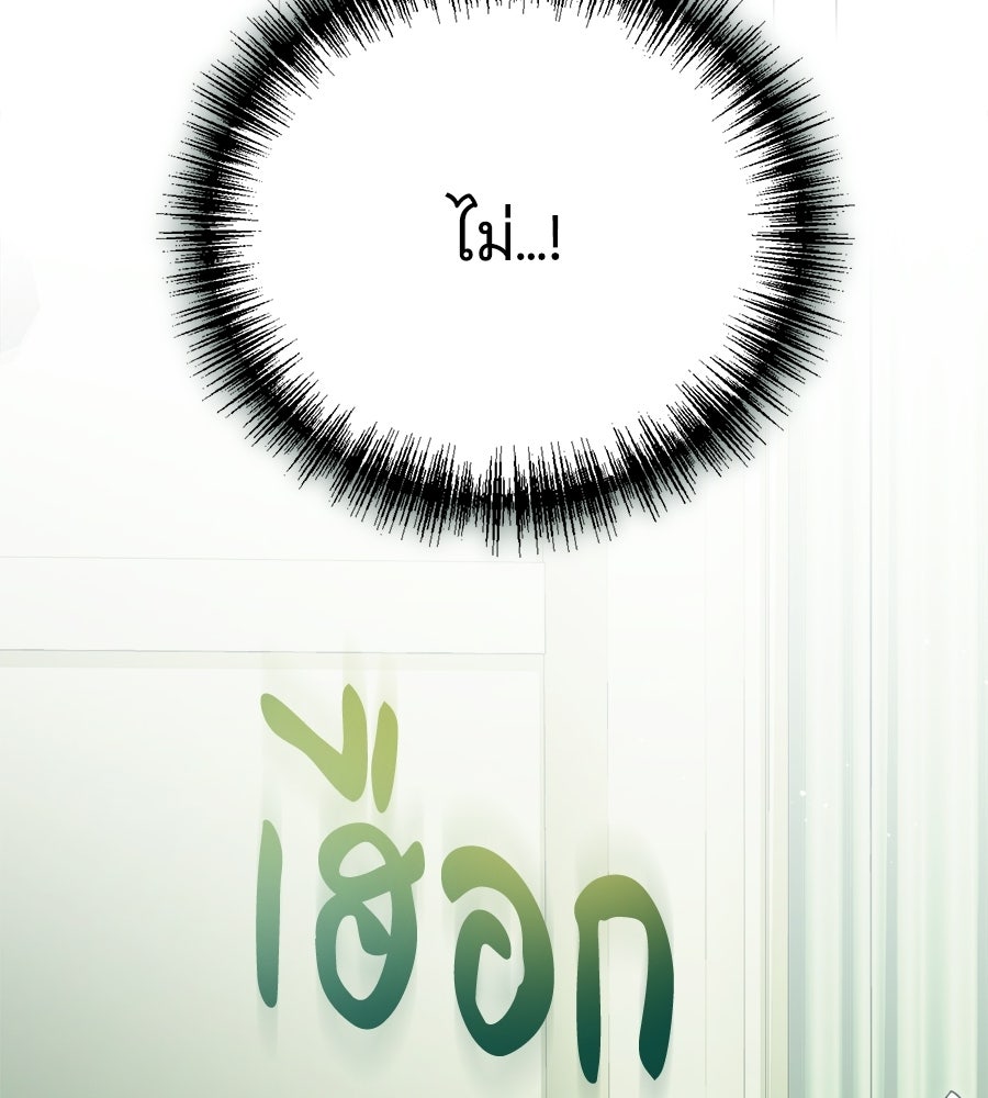 แกล้งตายให้หายแค้น - หน้า 25