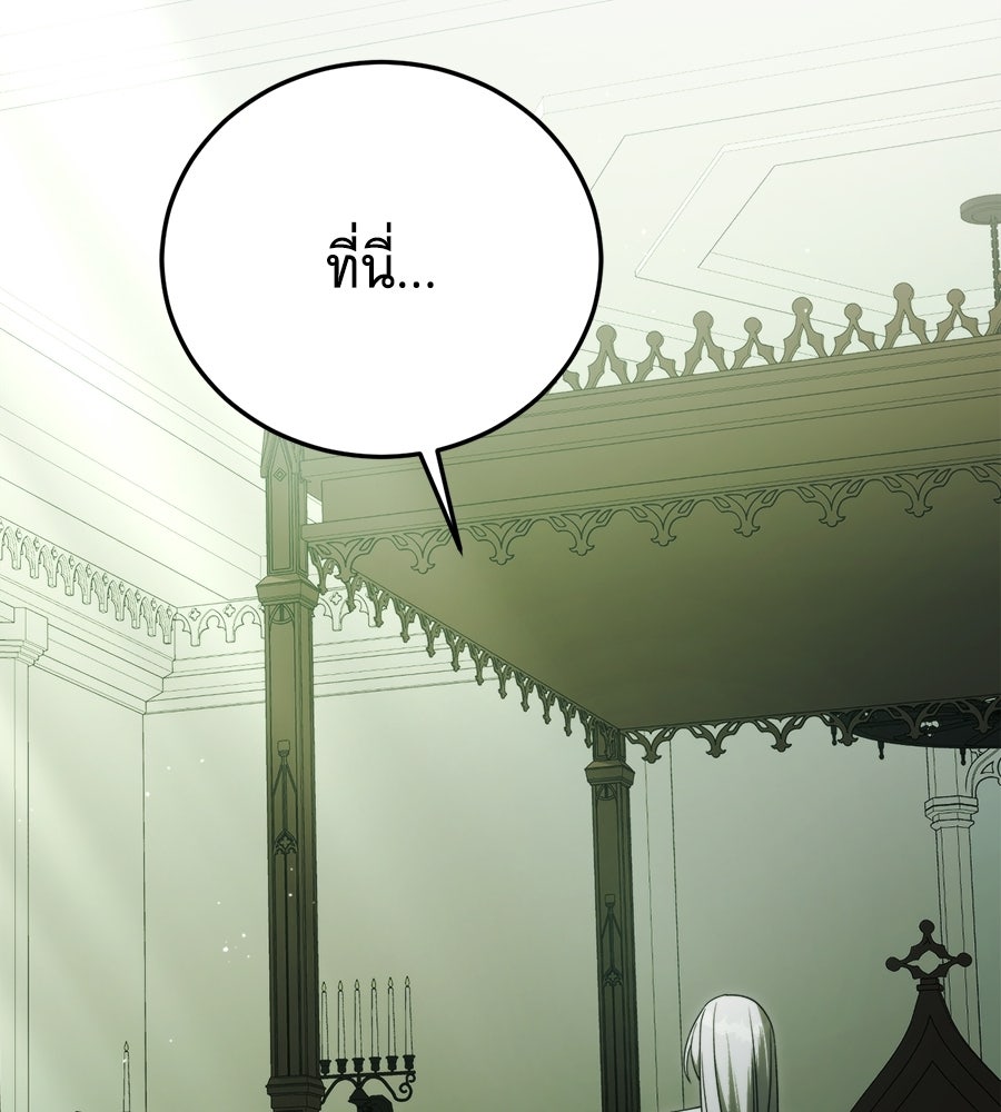 แกล้งตายให้หายแค้น - หน้า 29