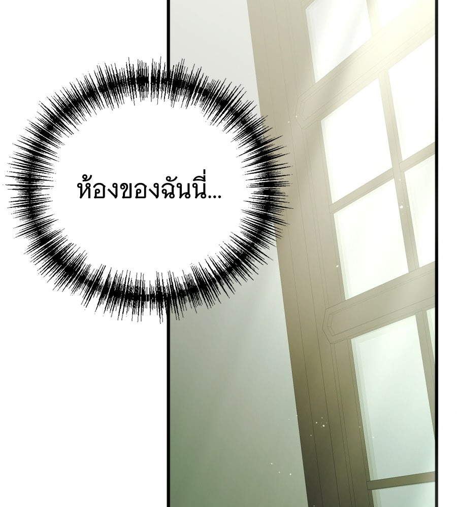 แกล้งตายให้หายแค้น - หน้า 31