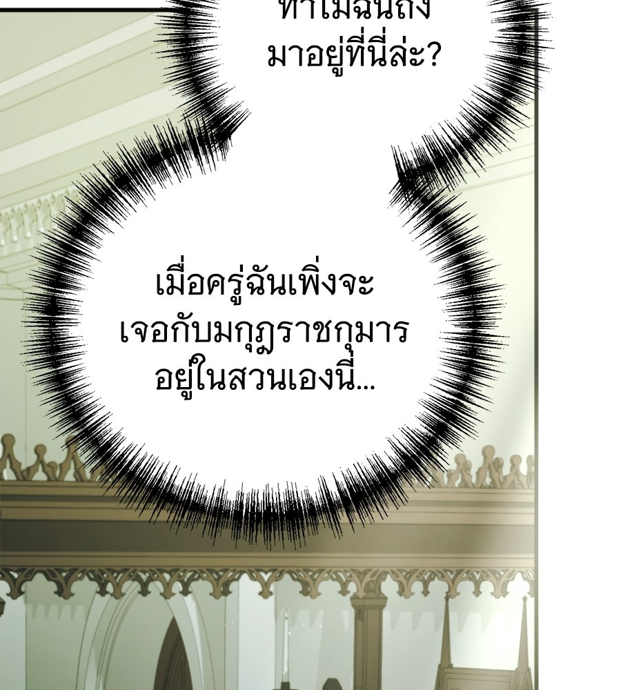 แกล้งตายให้หายแค้น - หน้า 33