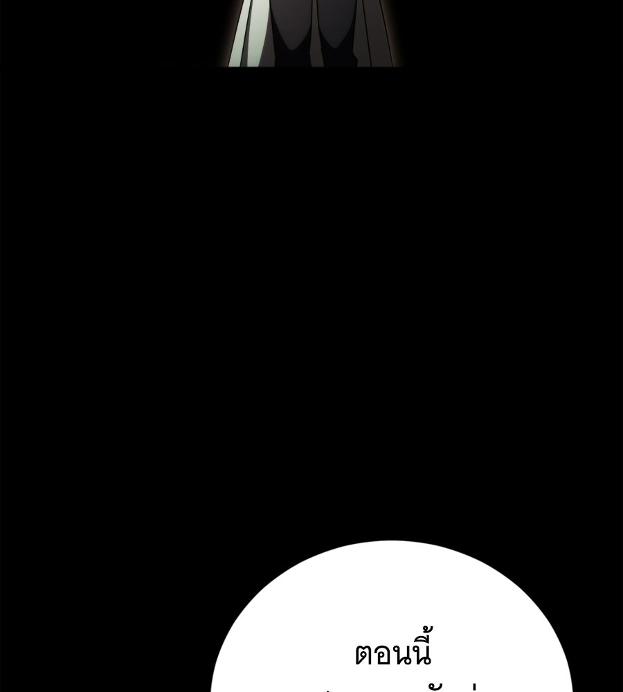 แกล้งตายให้หายแค้น - หน้า 4