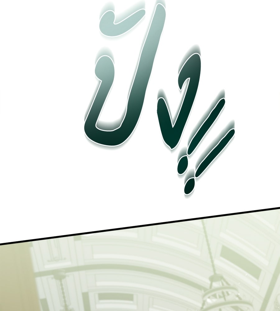 แกล้งตายให้หายแค้น - หน้า 41
