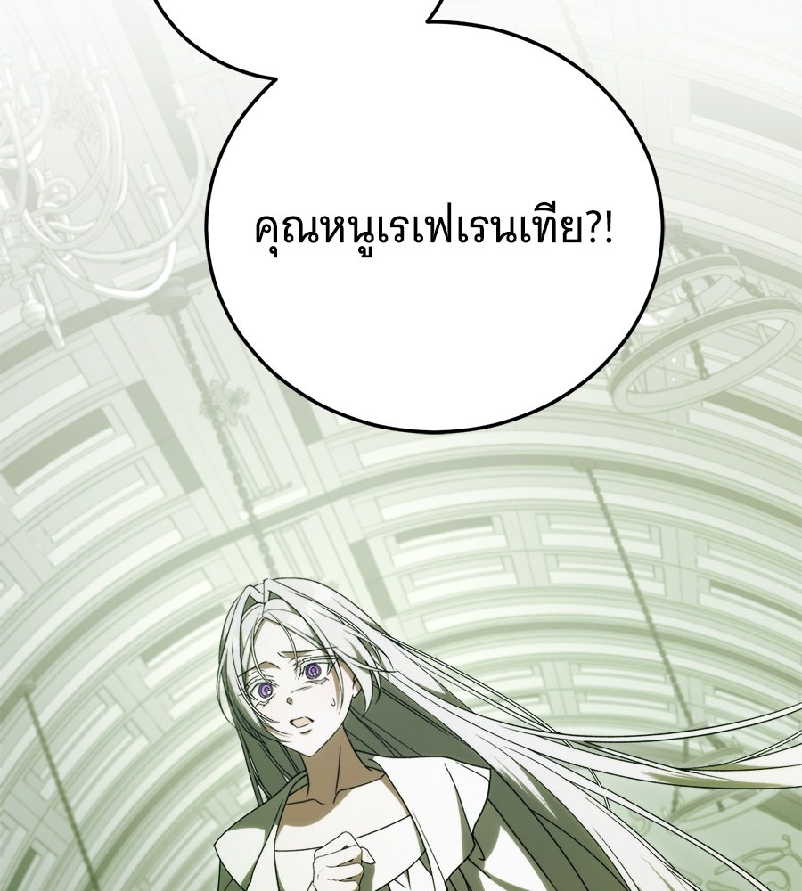แกล้งตายให้หายแค้น - หน้า 44