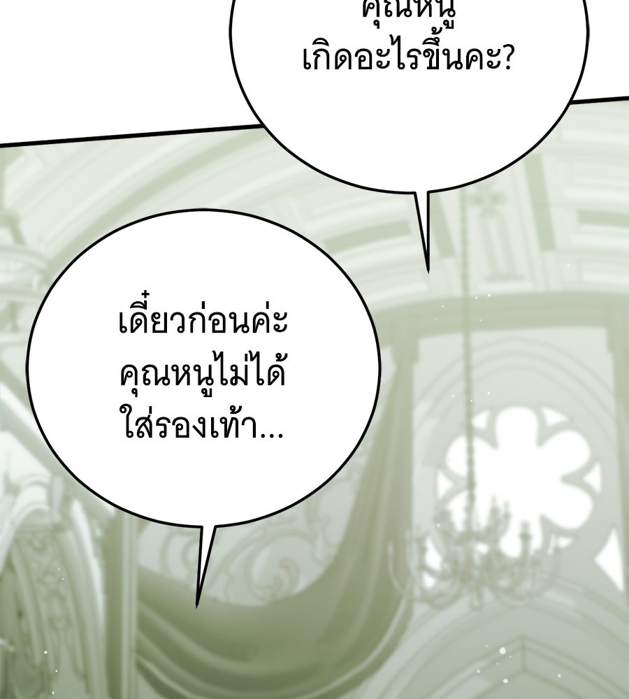 แกล้งตายให้หายแค้น - หน้า 47