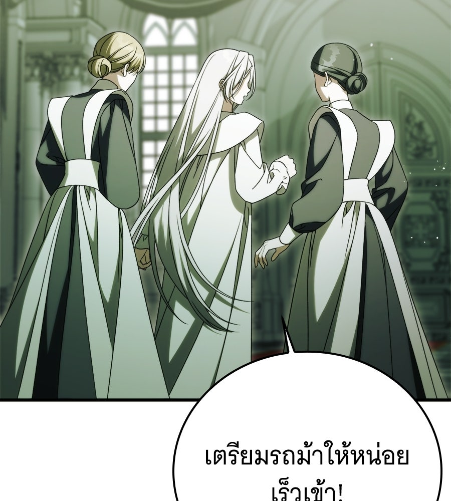 แกล้งตายให้หายแค้น - หน้า 48