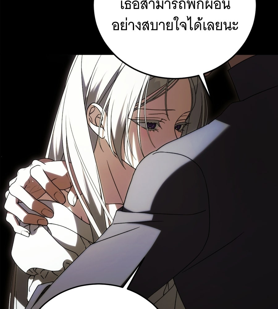 แกล้งตายให้หายแค้น - หน้า 5