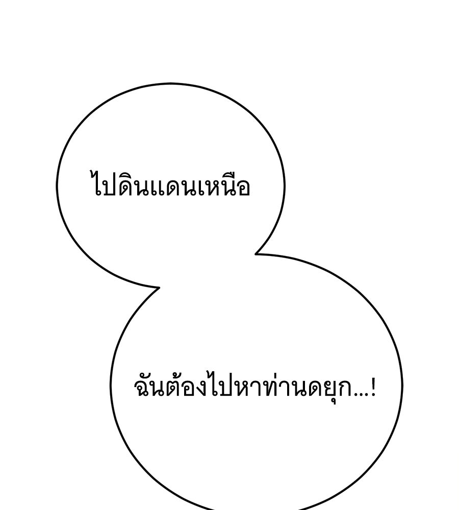 แกล้งตายให้หายแค้น - หน้า 51