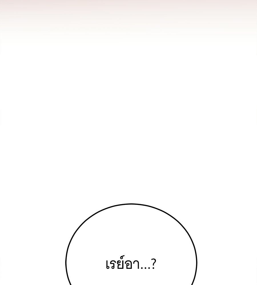 แกล้งตายให้หายแค้น - หน้า 53
