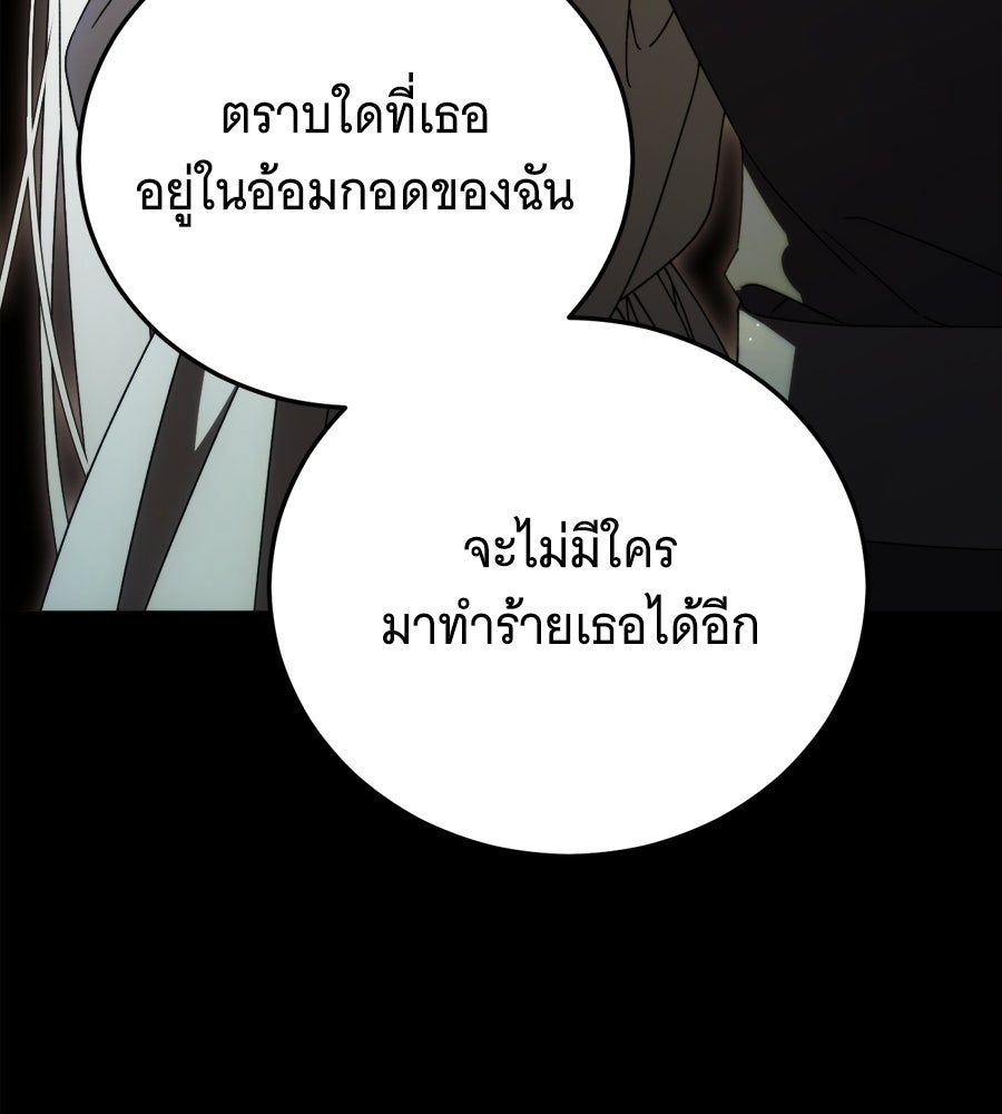 แกล้งตายให้หายแค้น - หน้า 6