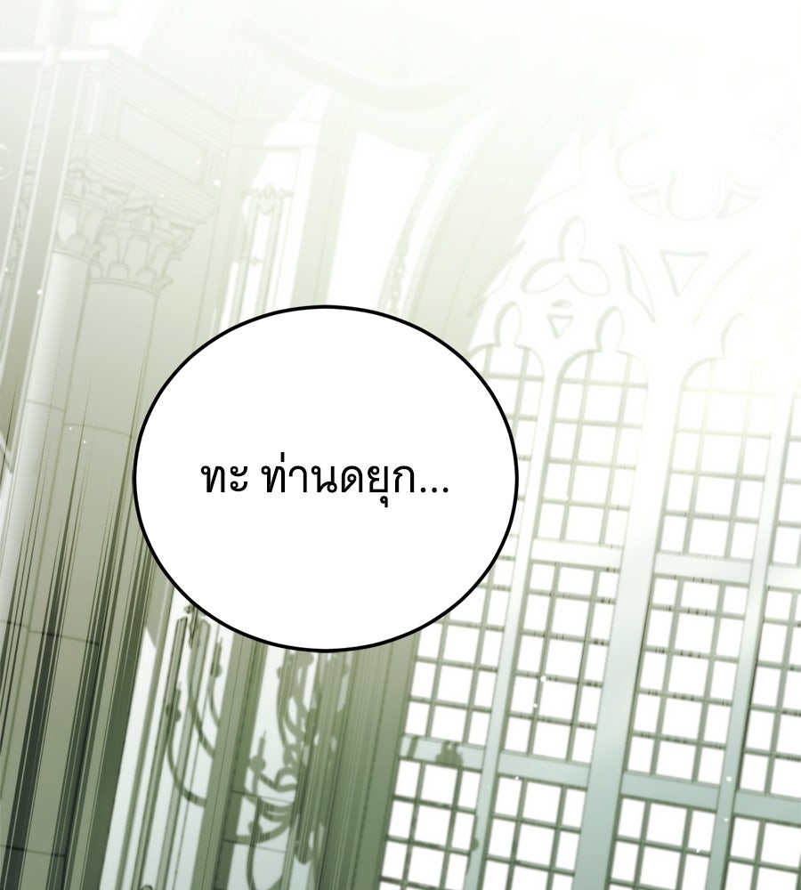 แกล้งตายให้หายแค้น - หน้า 60