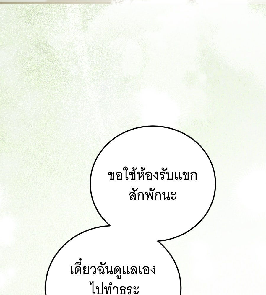 แกล้งตายให้หายแค้น - หน้า 64