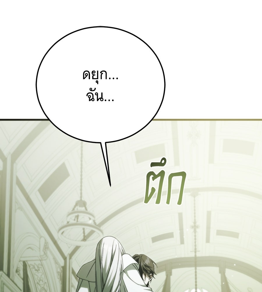 แกล้งตายให้หายแค้น - หน้า 67
