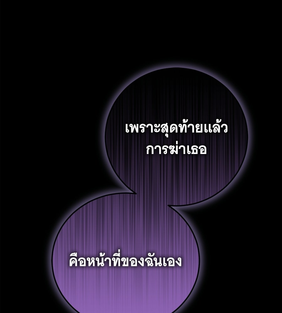 แกล้งตายให้หายแค้น - หน้า 7