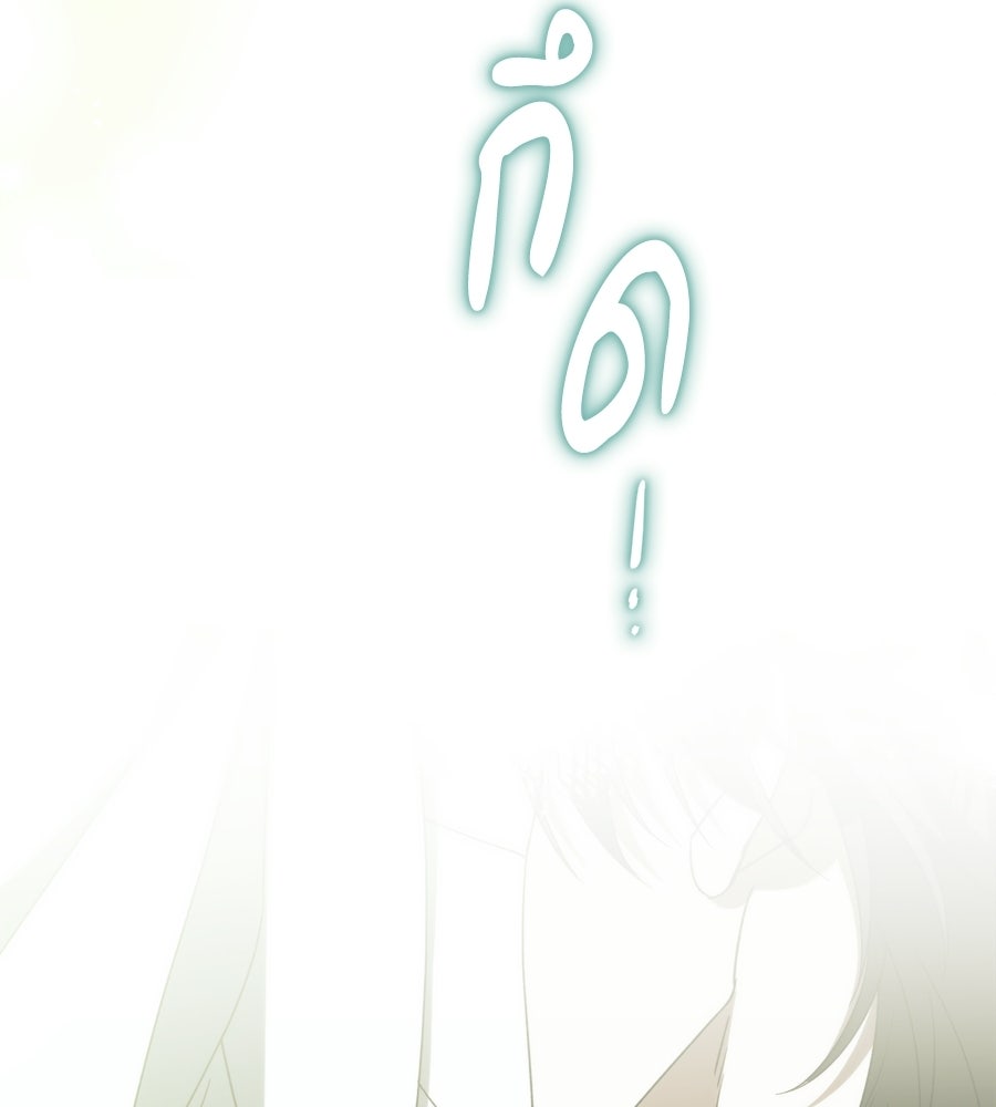 แกล้งตายให้หายแค้น - หน้า 73